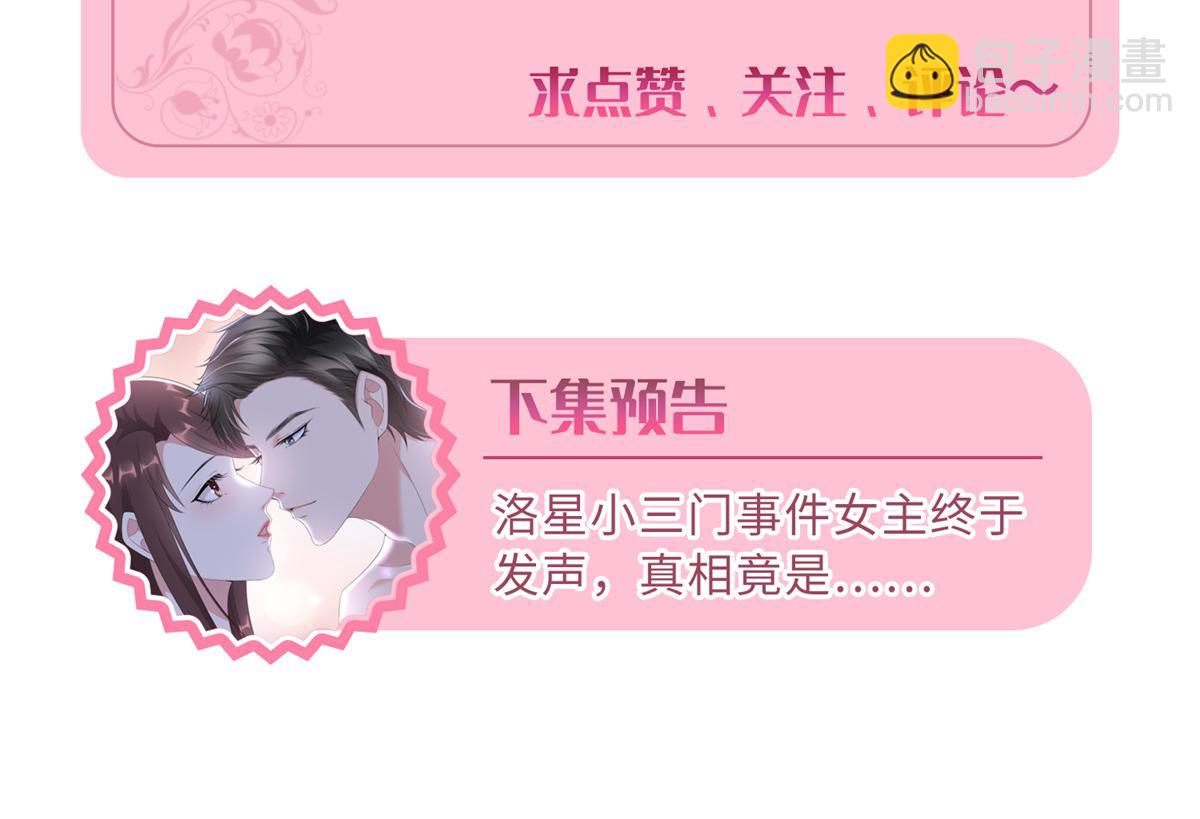 抱歉我拿的是女主劇本 - 第293話 渣男的手段(3/3) - 7