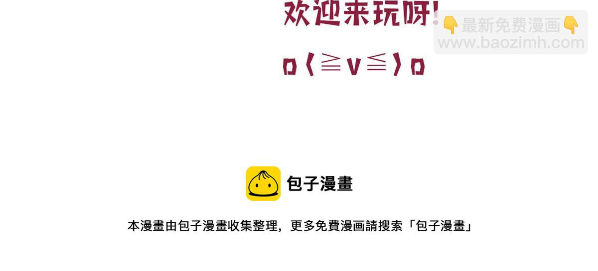 抱歉我拿的是女主劇本 - 第293話 渣男的手段(3/3) - 2