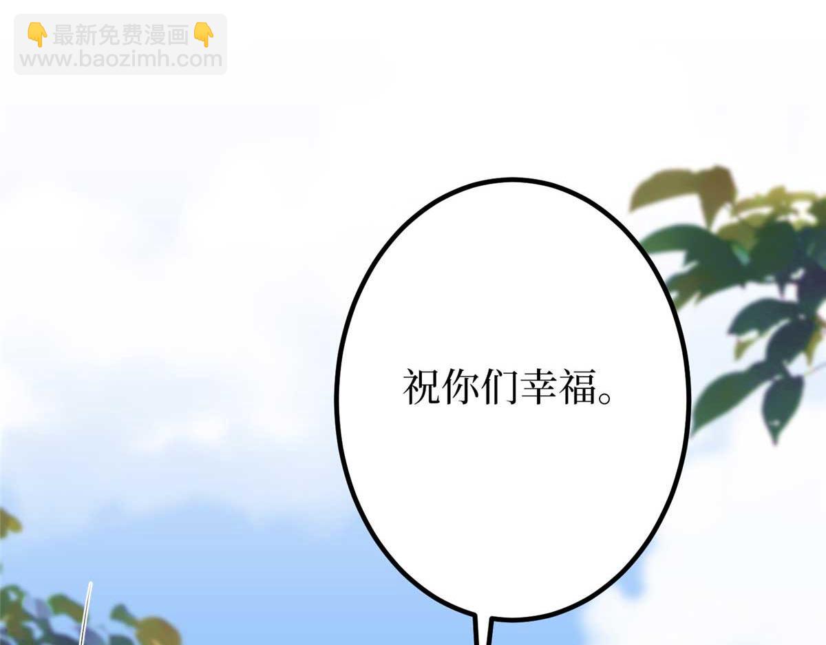 抱歉我拿的是女主劇本 - 第293話 渣男的手段(1/3) - 5