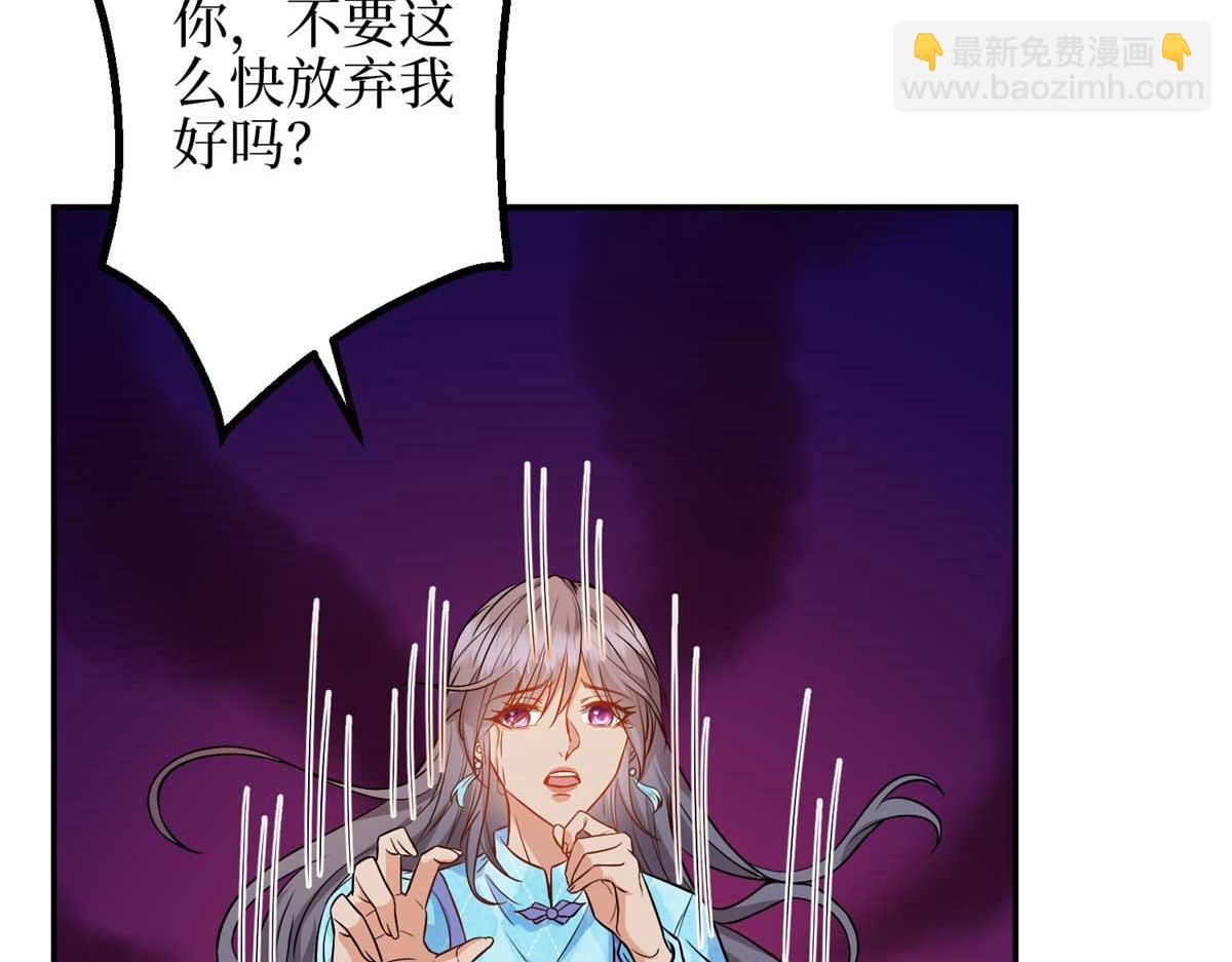 抱歉我拿的是女主剧本 - 第293话 渣男的手段(1/3) - 3