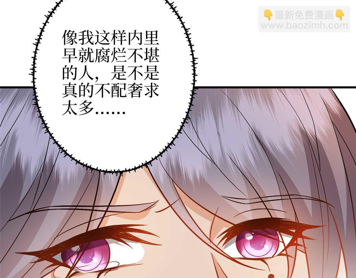 抱歉我拿的是女主劇本 - 第293話 渣男的手段(1/3) - 3