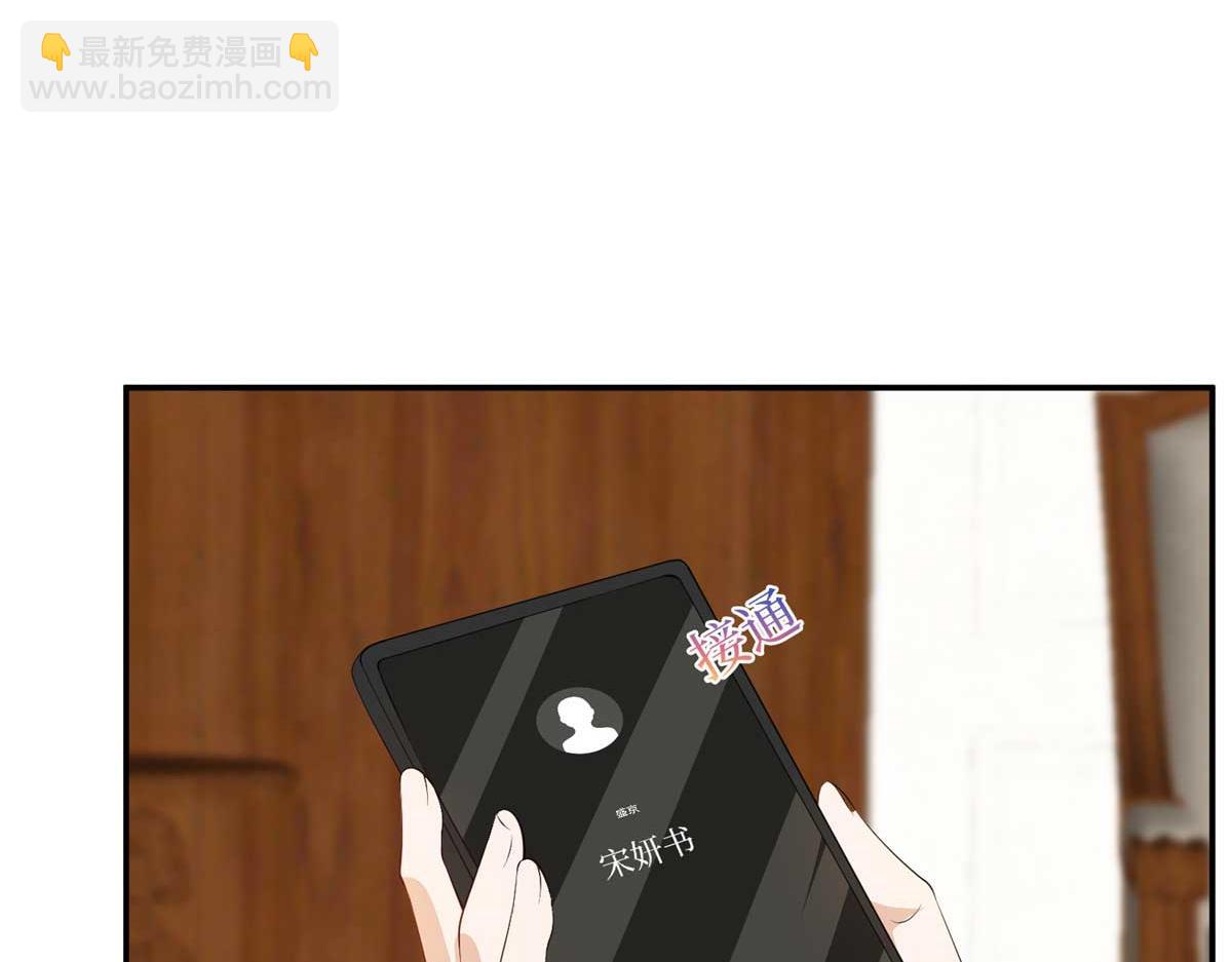 抱歉我拿的是女主劇本 - 第293話 渣男的手段(2/3) - 6