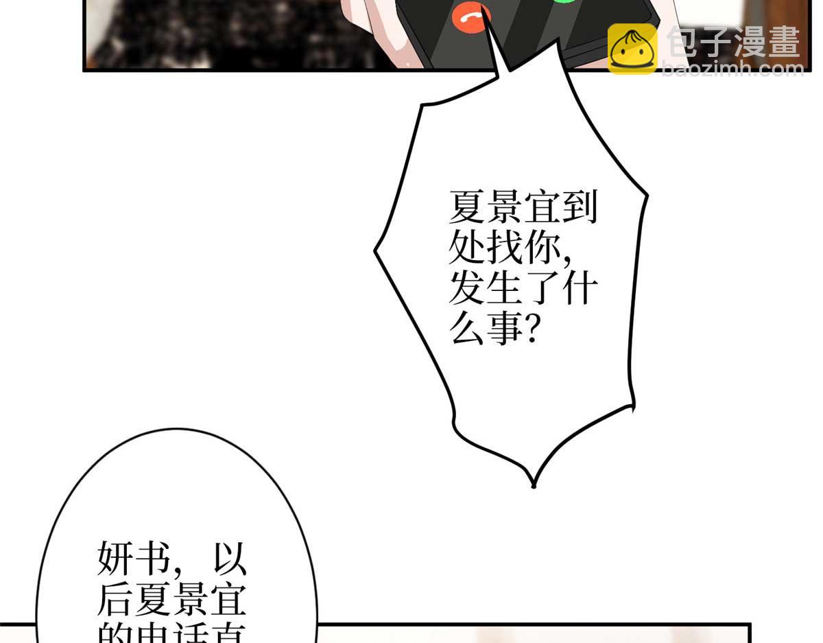 抱歉我拿的是女主劇本 - 第293話 渣男的手段(2/3) - 8