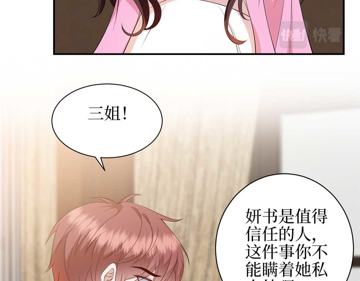 抱歉我拿的是女主劇本 - 第293話 渣男的手段(2/3) - 2