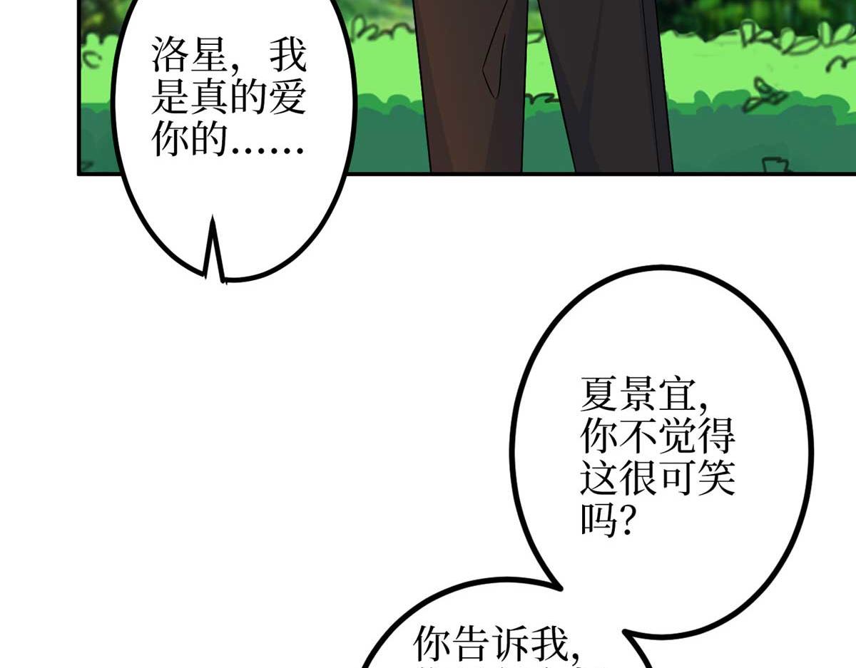 抱歉我拿的是女主劇本 - 第293話 渣男的手段(1/3) - 1