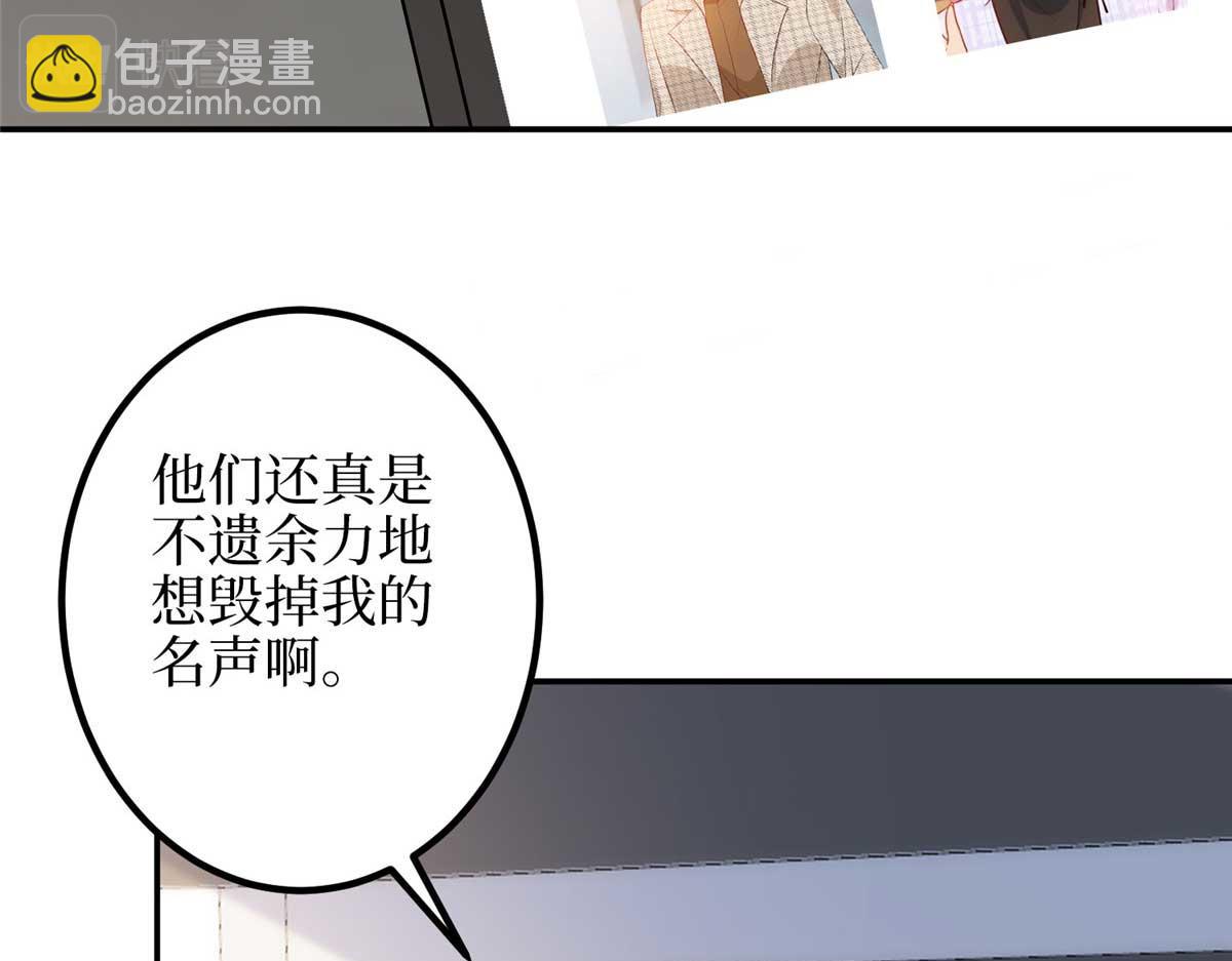 抱歉我拿的是女主劇本 - 第293話 渣男的手段(2/3) - 6