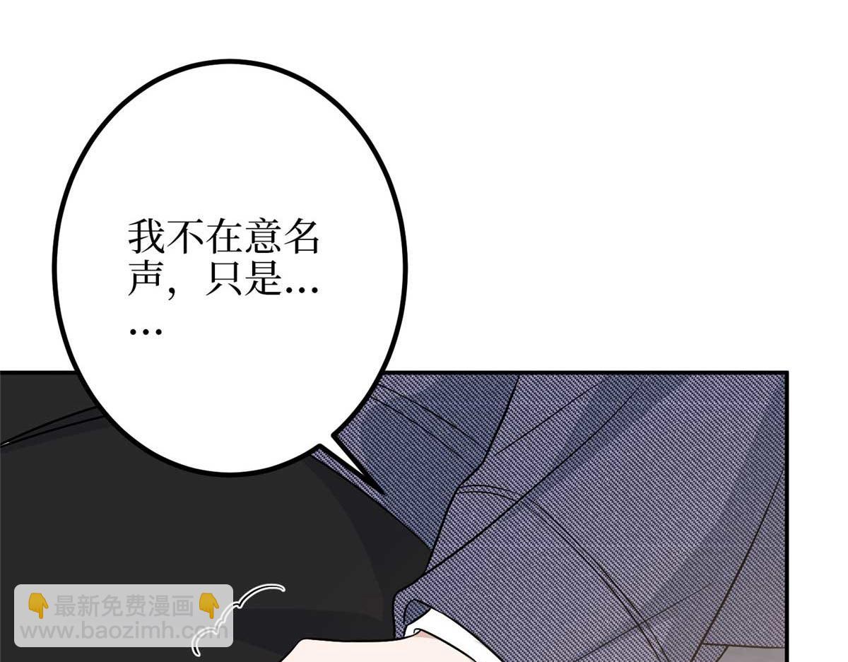 抱歉我拿的是女主劇本 - 第293話 渣男的手段(2/3) - 2