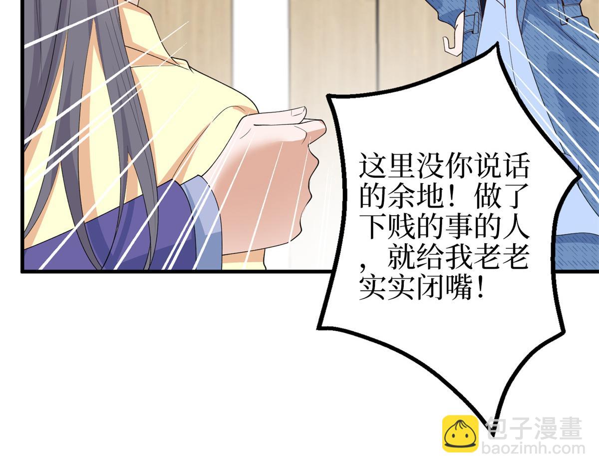 抱歉我拿的是女主劇本 - 第295話 揭穿(3/4) - 6