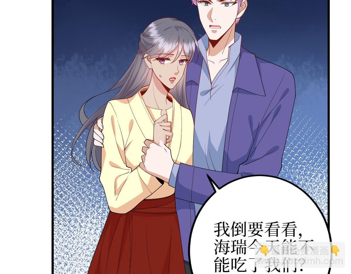 抱歉我拿的是女主劇本 - 第295話 揭穿(3/4) - 1