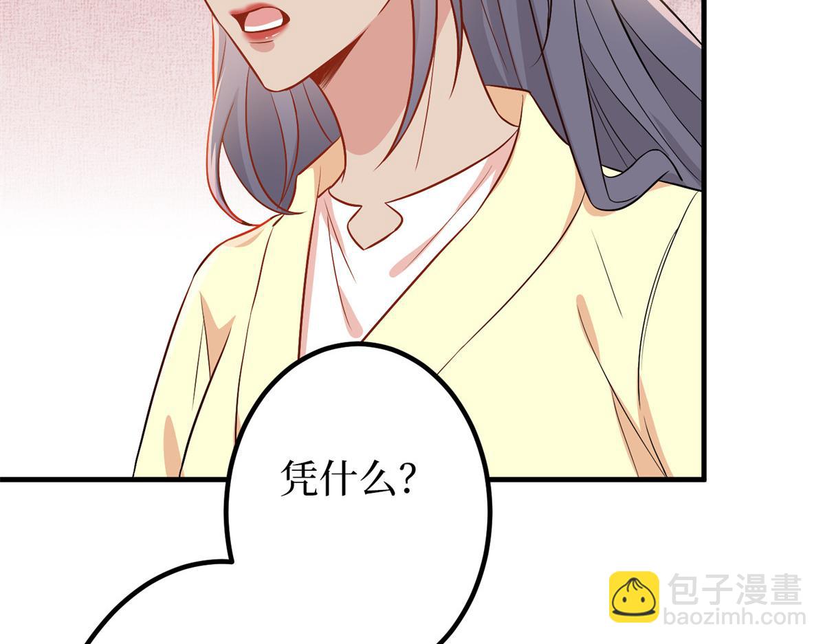 抱歉我拿的是女主劇本 - 第295話 揭穿(1/4) - 3