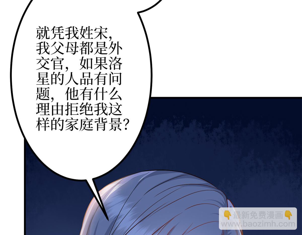 抱歉我拿的是女主剧本 - 第295话 揭穿(1/4) - 4