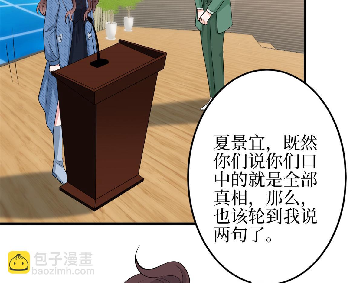 抱歉我拿的是女主劇本 - 第295話 揭穿(3/4) - 2