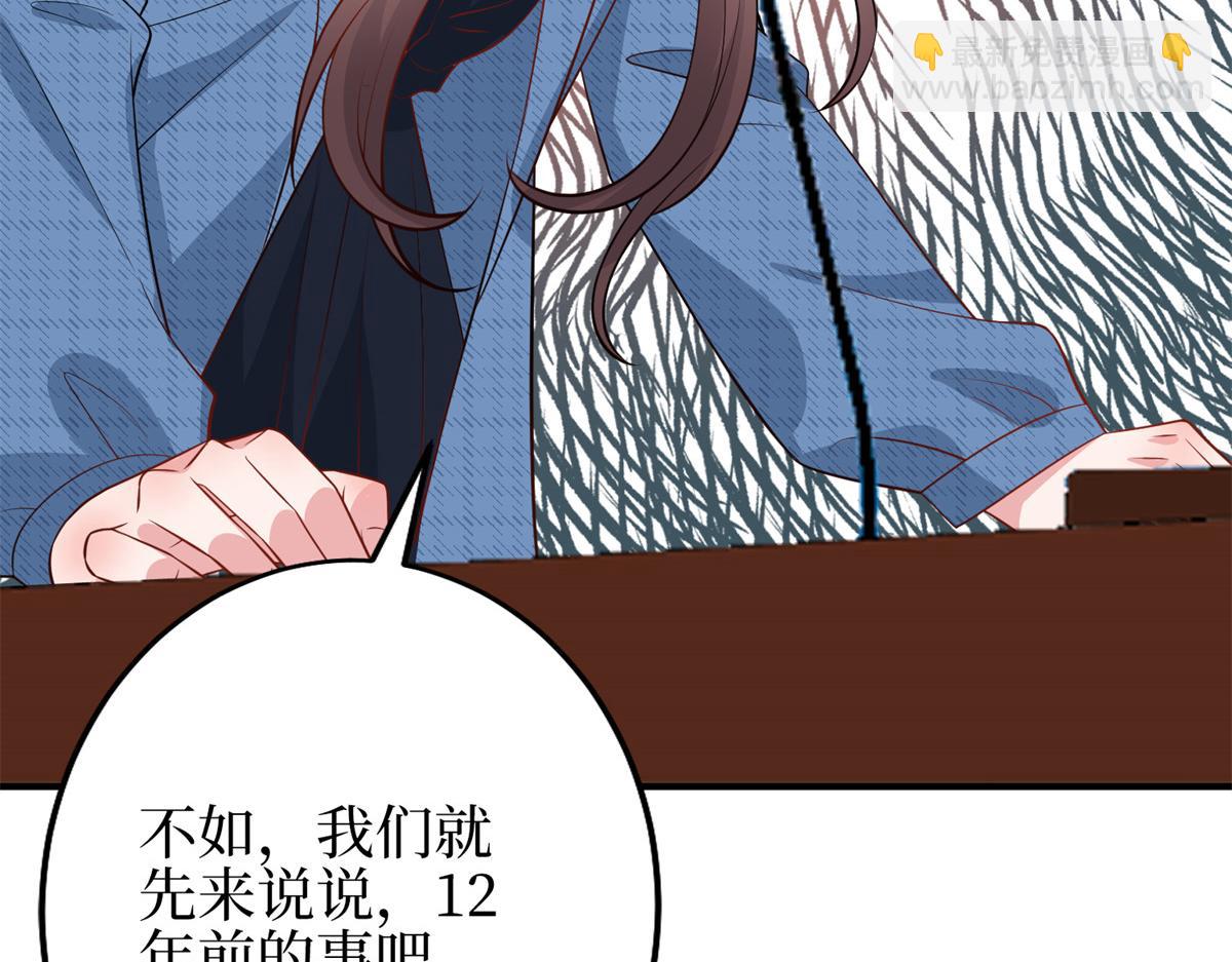 抱歉我拿的是女主劇本 - 第295話 揭穿(3/4) - 5