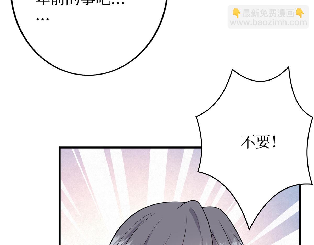 抱歉我拿的是女主劇本 - 第295話 揭穿(3/4) - 6