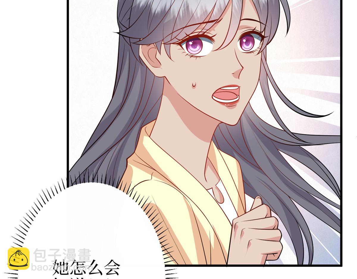 抱歉我拿的是女主劇本 - 第295話 揭穿(3/4) - 8