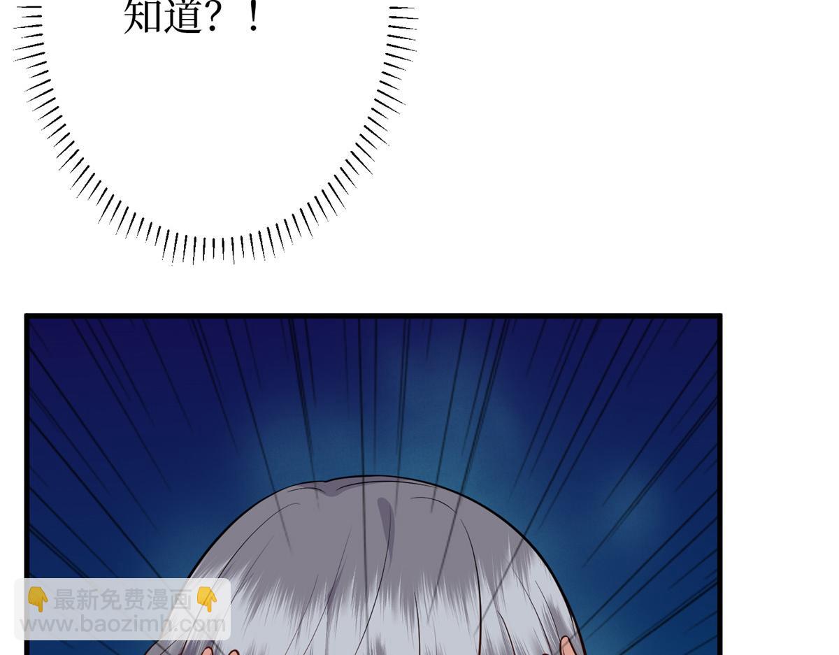 抱歉我拿的是女主劇本 - 第295話 揭穿(3/4) - 1