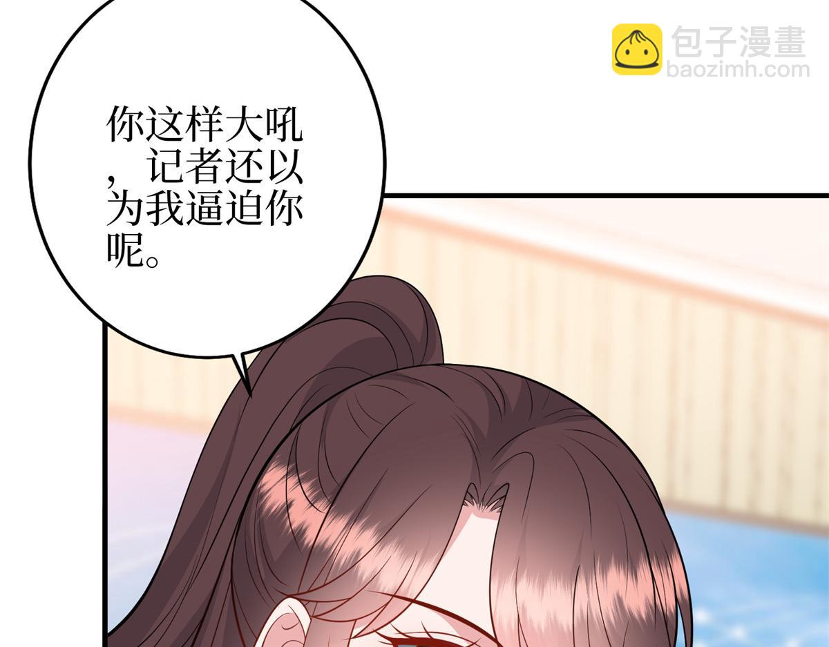 抱歉我拿的是女主劇本 - 第295話 揭穿(3/4) - 6