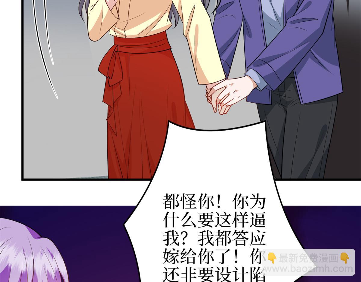 抱歉我拿的是女主劇本 - 第295話 揭穿(3/4) - 4