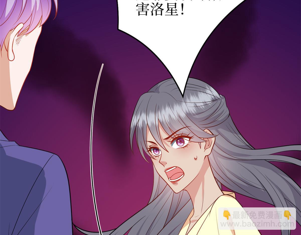 抱歉我拿的是女主劇本 - 第295話 揭穿(3/4) - 5