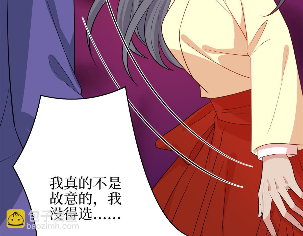 抱歉我拿的是女主劇本 - 第295話 揭穿(3/4) - 7