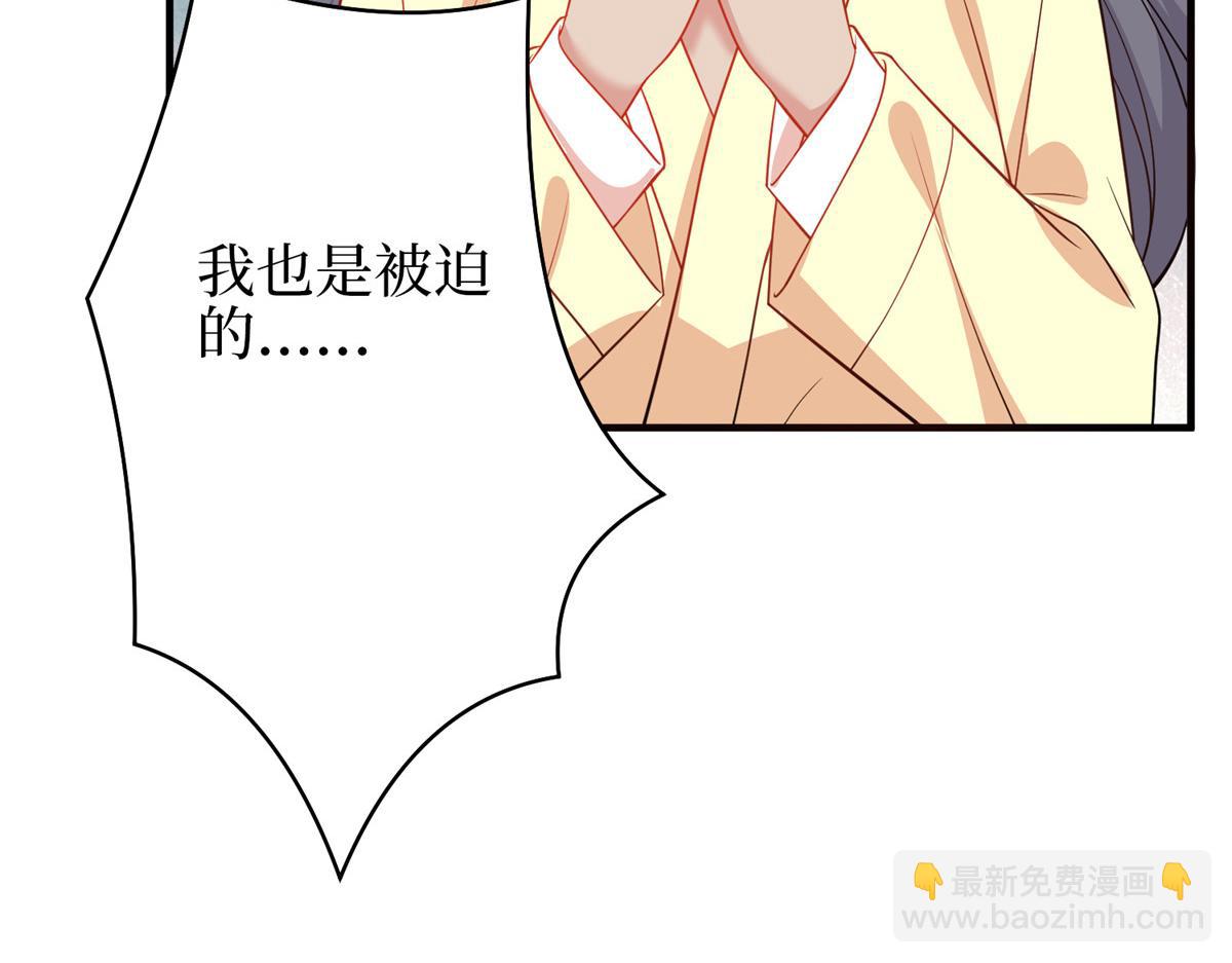 抱歉我拿的是女主劇本 - 第295話 揭穿(3/4) - 3