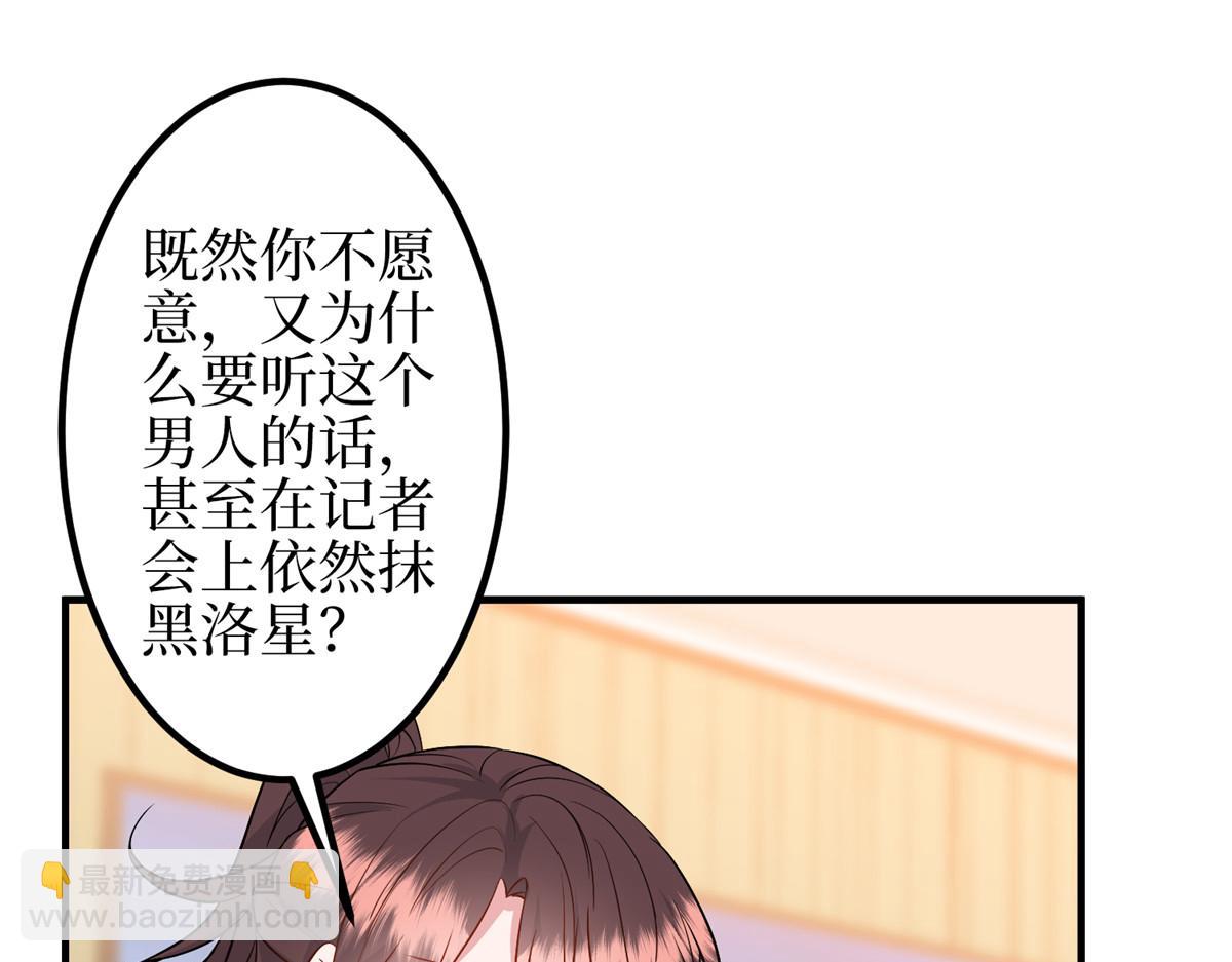 抱歉我拿的是女主劇本 - 第295話 揭穿(3/4) - 5