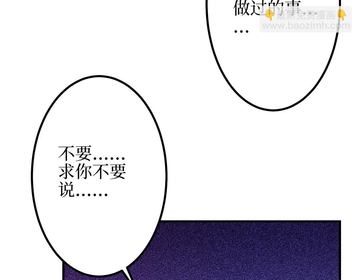 抱歉我拿的是女主劇本 - 第295話 揭穿(4/4) - 2