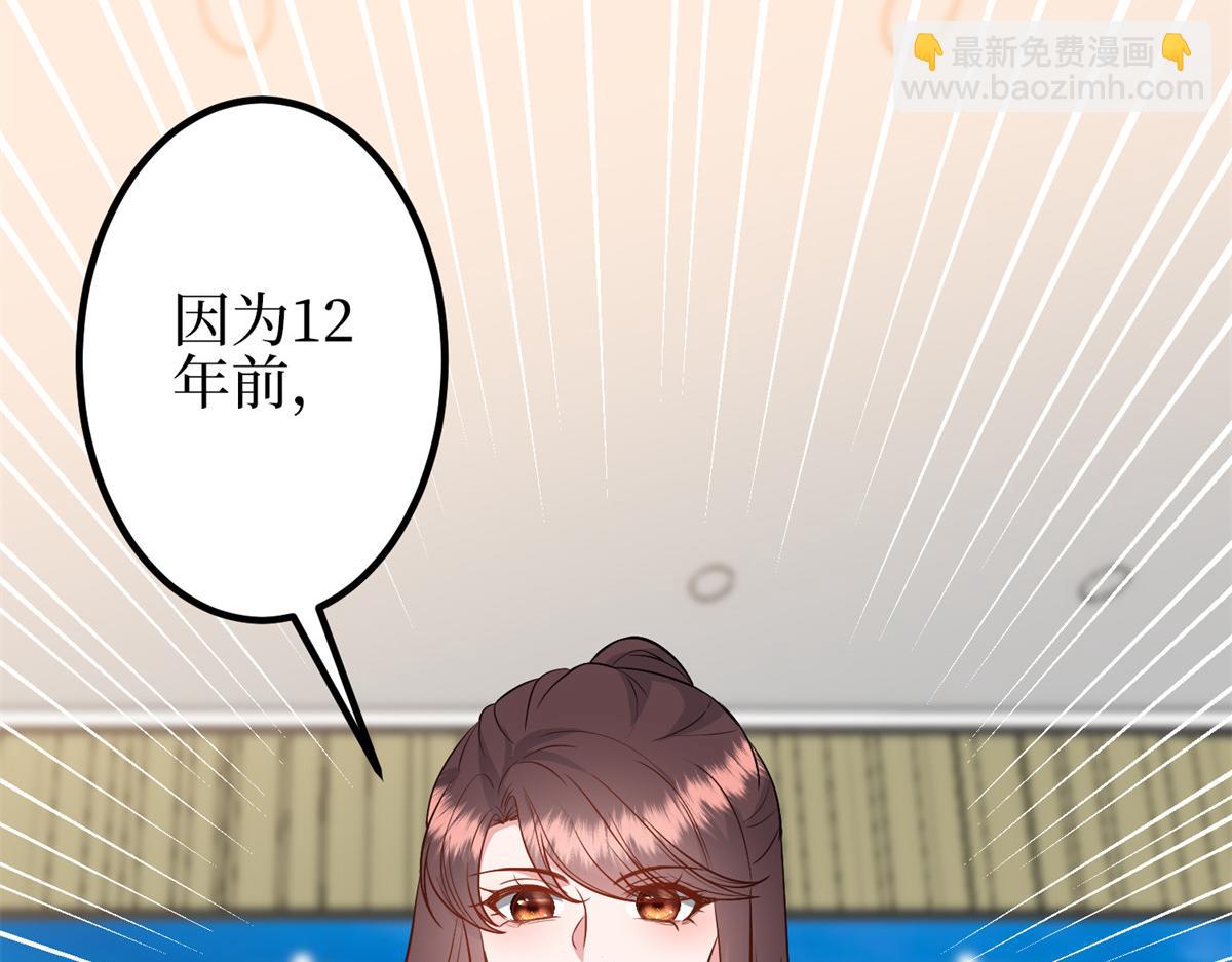 抱歉我拿的是女主劇本 - 第295話 揭穿(4/4) - 1