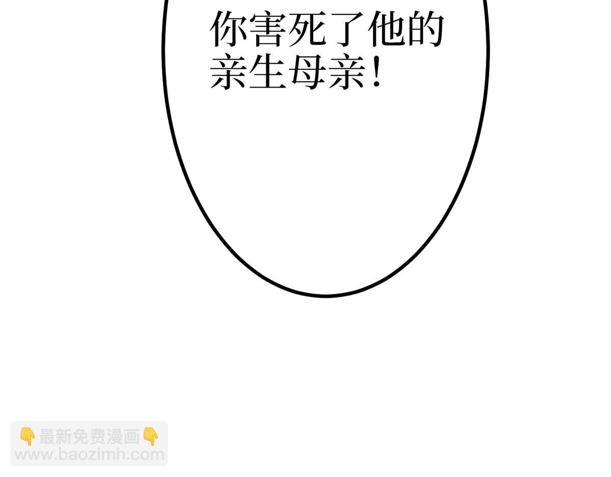 抱歉我拿的是女主劇本 - 第295話 揭穿(4/4) - 1