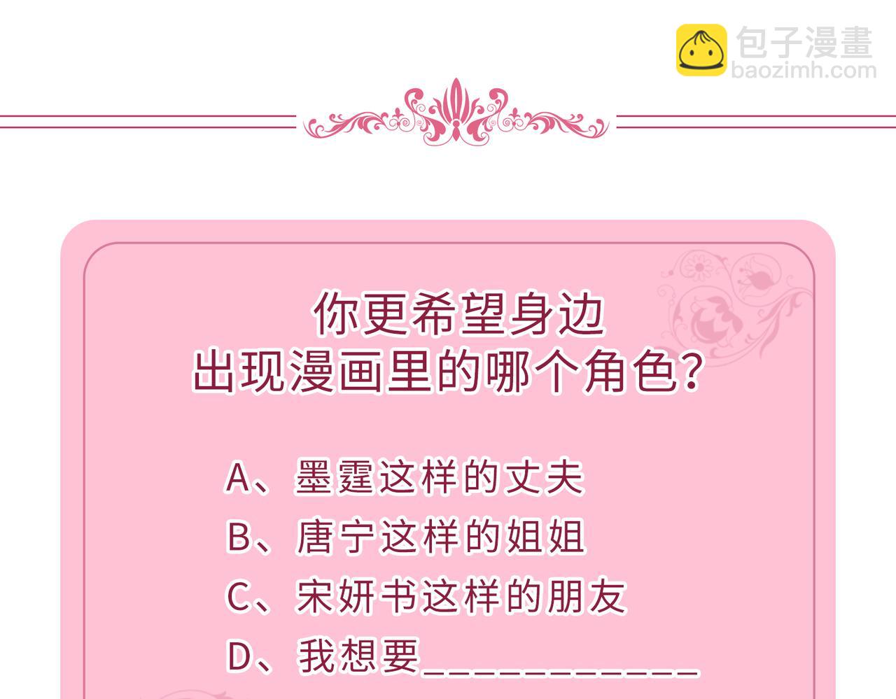 抱歉我拿的是女主劇本 - 第295話 揭穿(4/4) - 3