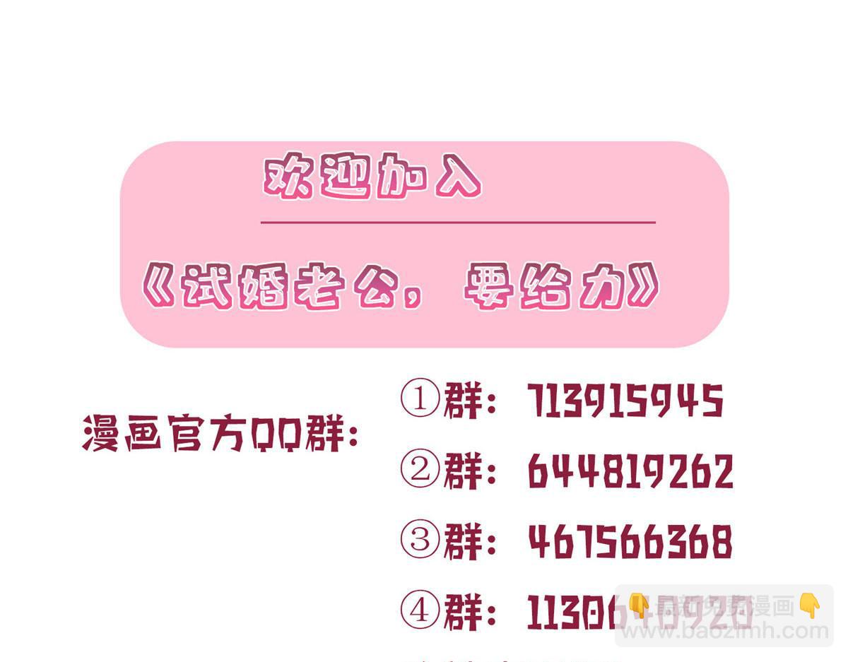 抱歉我拿的是女主劇本 - 第295話 揭穿(4/4) - 1