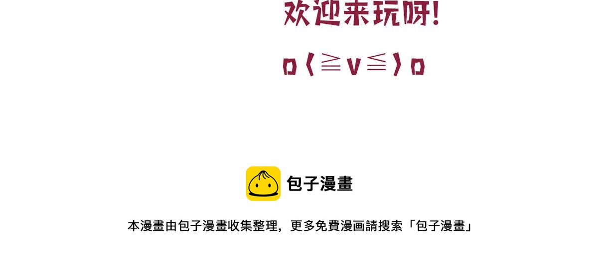 抱歉我拿的是女主劇本 - 第295話 揭穿(4/4) - 2