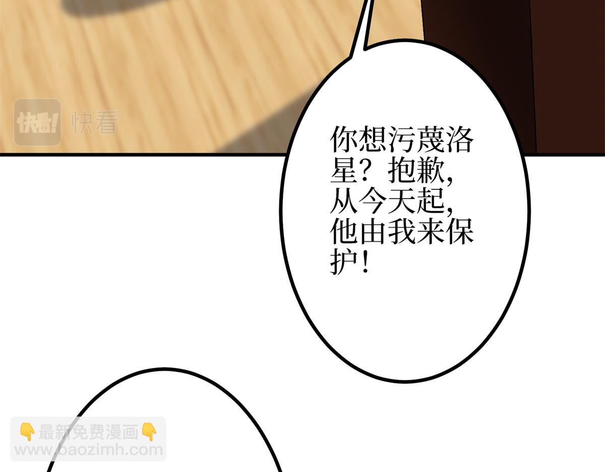 抱歉我拿的是女主劇本 - 第295話 揭穿(1/4) - 4