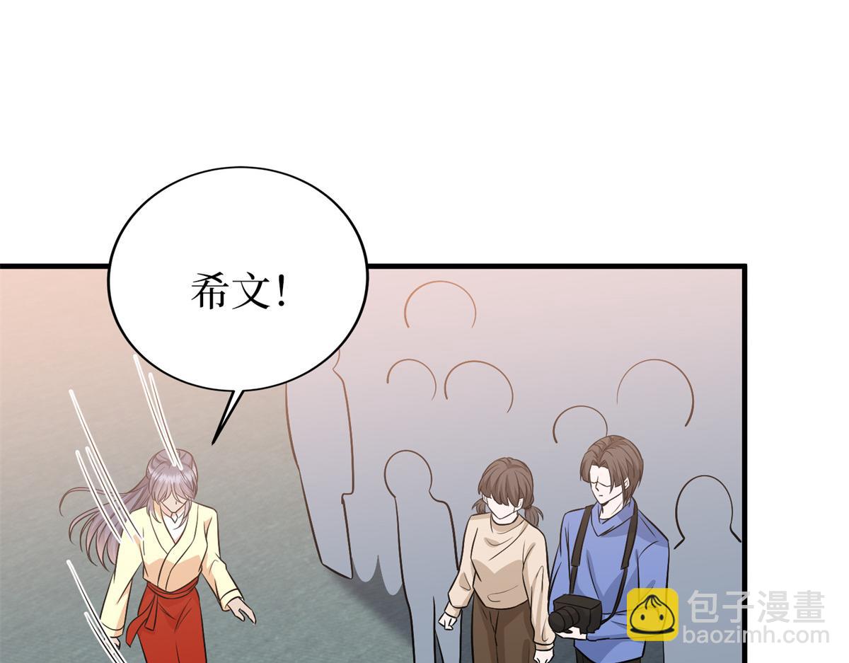 抱歉我拿的是女主劇本 - 第295話 揭穿(1/4) - 4
