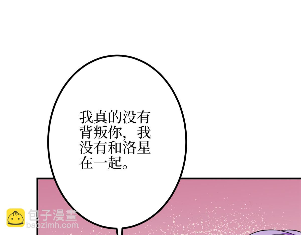 抱歉我拿的是女主劇本 - 第295話 揭穿(1/4) - 1