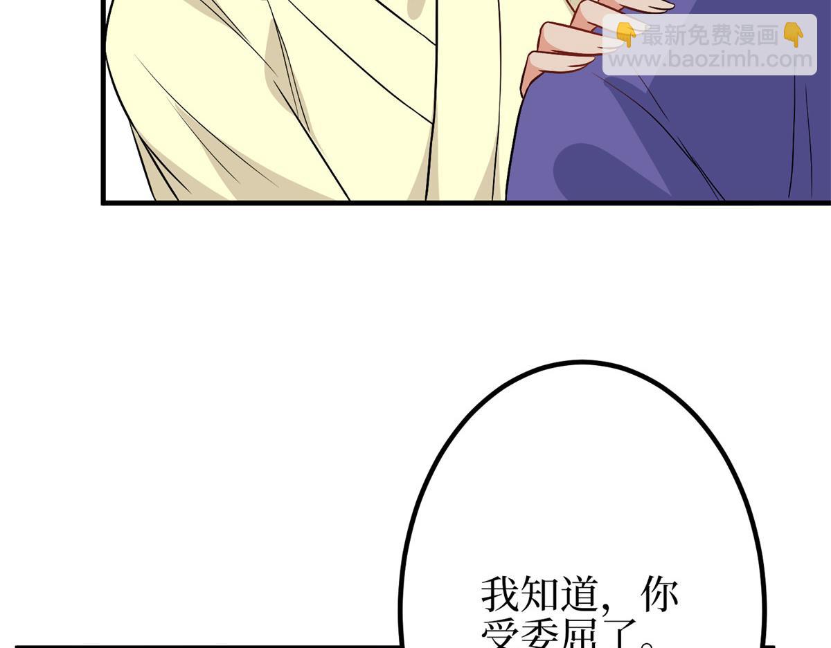 抱歉我拿的是女主劇本 - 第295話 揭穿(1/4) - 4