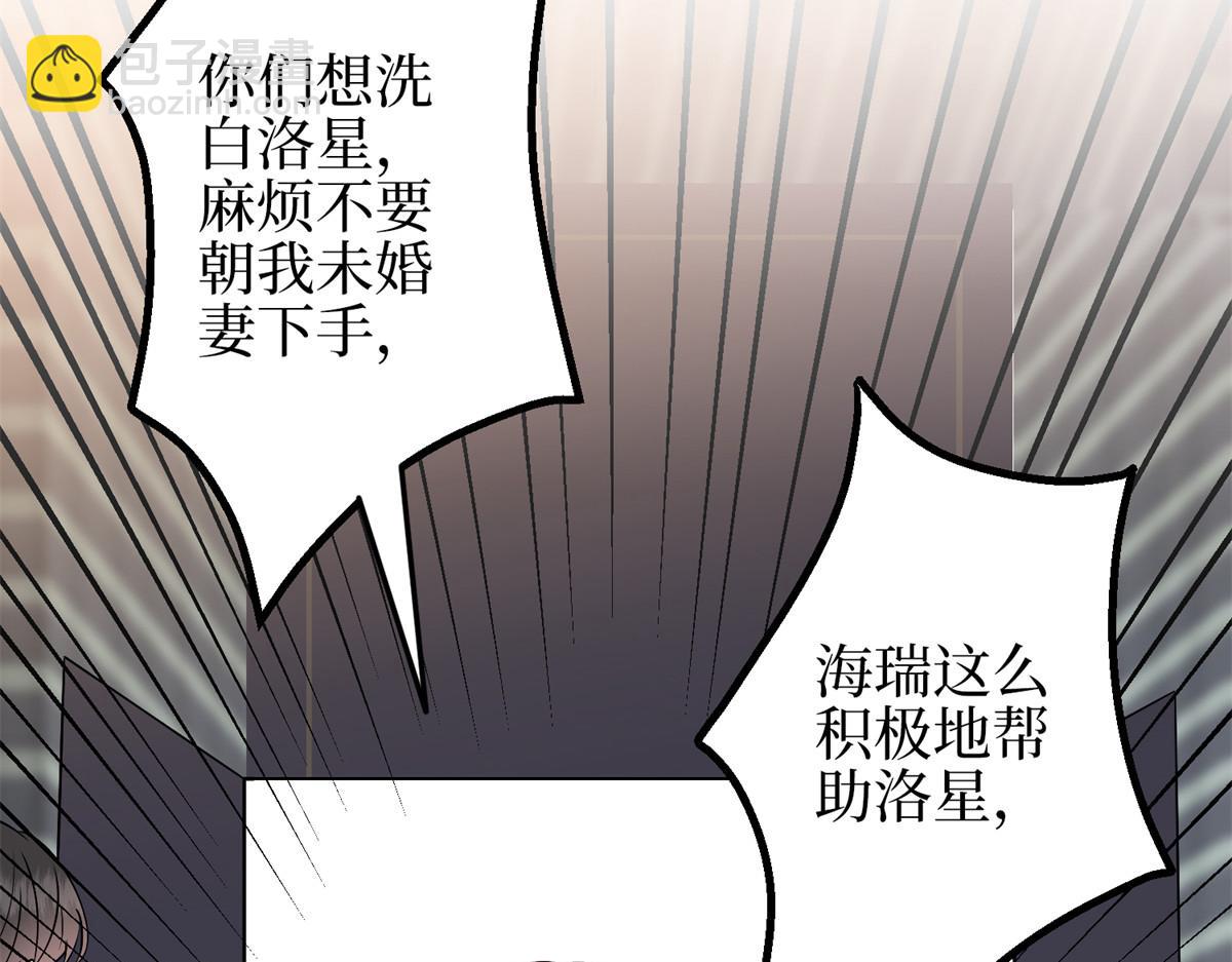 抱歉我拿的是女主劇本 - 第295話 揭穿(1/4) - 8