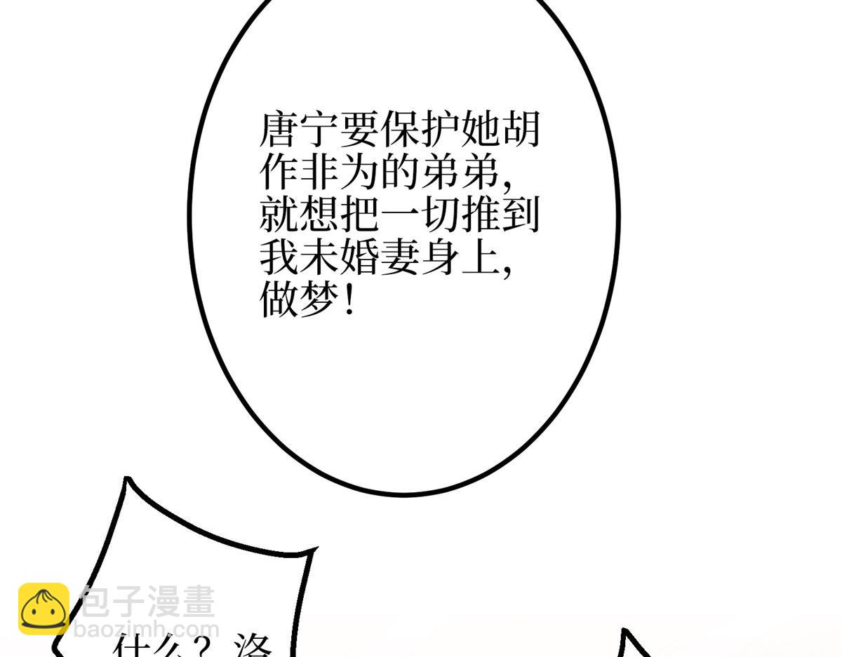 抱歉我拿的是女主劇本 - 第295話 揭穿(2/4) - 2