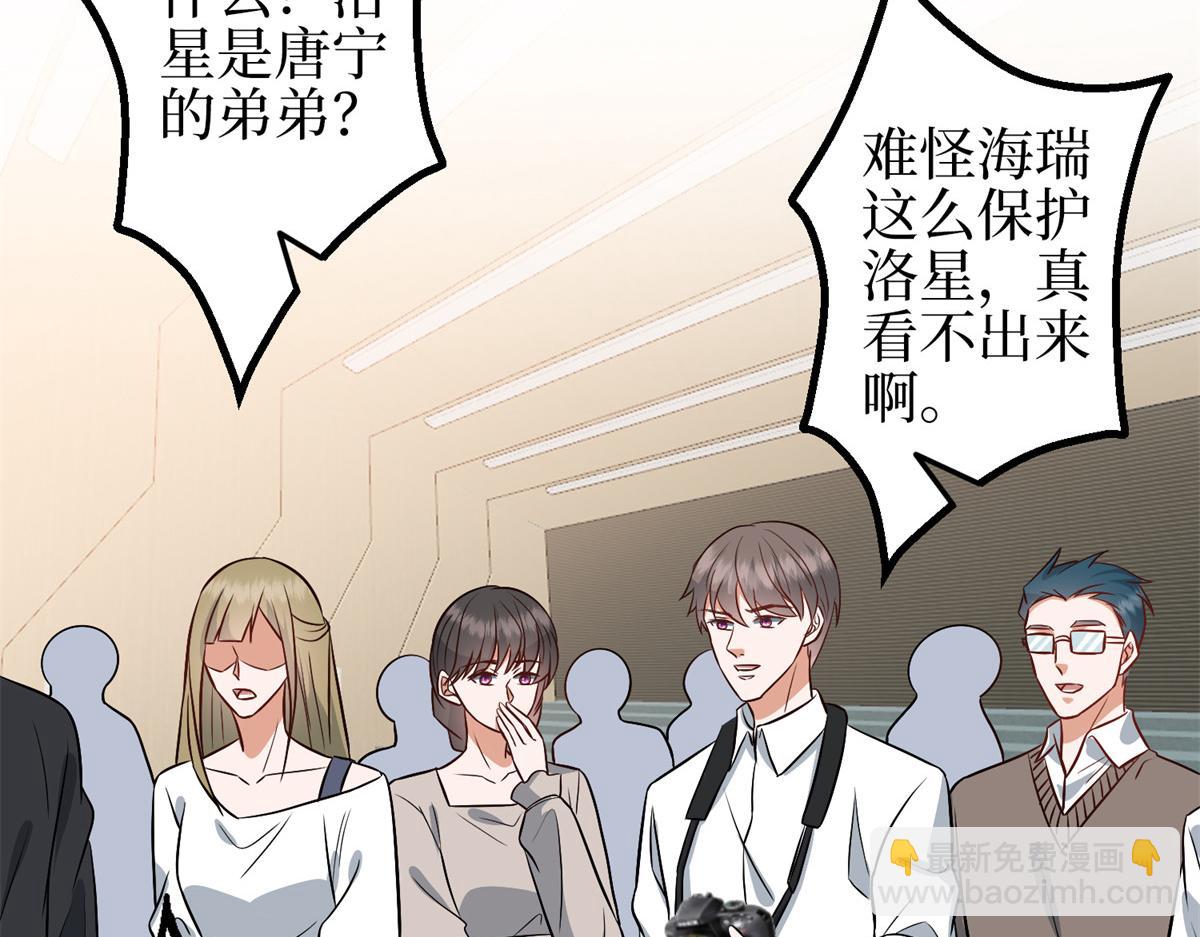 抱歉我拿的是女主劇本 - 第295話 揭穿(2/4) - 3