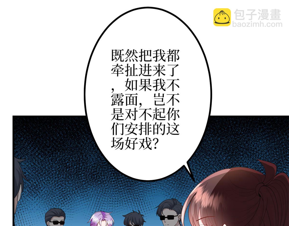 抱歉我拿的是女主劇本 - 第295話 揭穿(2/4) - 7