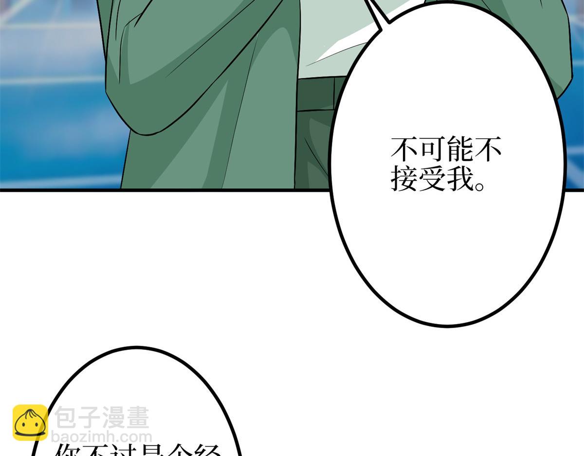 抱歉我拿的是女主劇本 - 第295話 揭穿(1/4) - 8