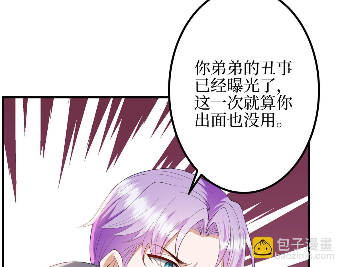 抱歉我拿的是女主劇本 - 第295話 揭穿(2/4) - 2