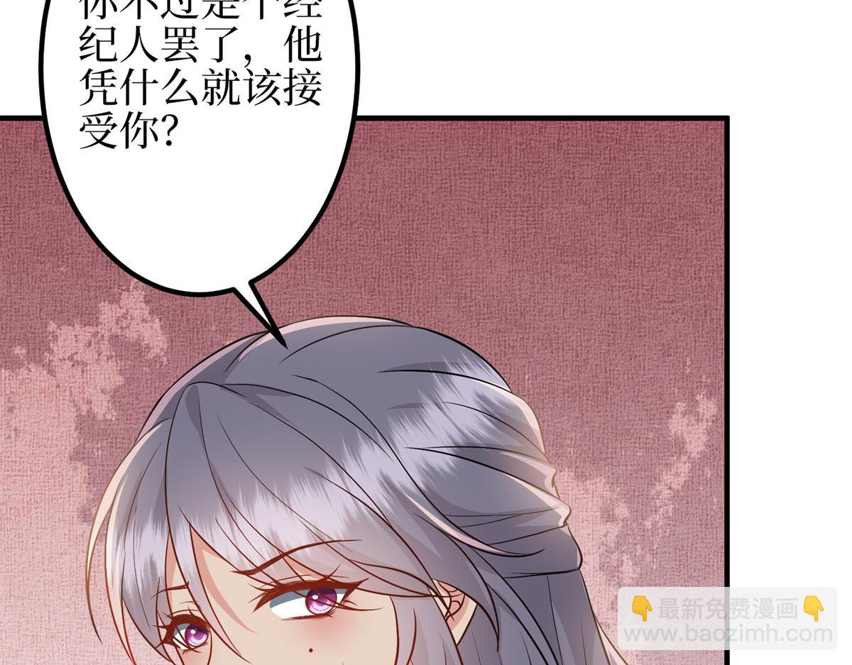 抱歉我拿的是女主劇本 - 第295話 揭穿(1/4) - 1