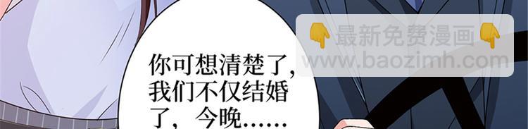 抱歉我拿的是女主劇本 - 第三話 護妻狂魔上線(2/3) - 6