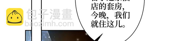 抱歉我拿的是女主劇本 - 第三話 護妻狂魔上線(3/3) - 6