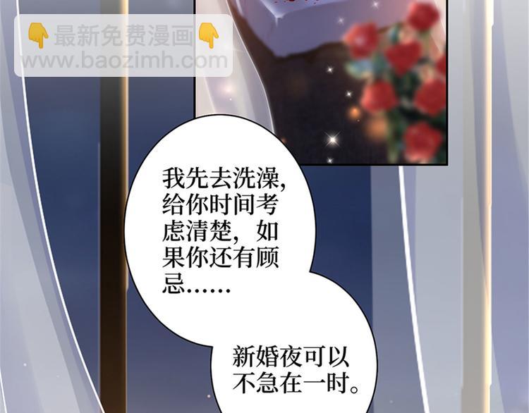 抱歉我拿的是女主劇本 - 第三話 護妻狂魔上線(3/3) - 3