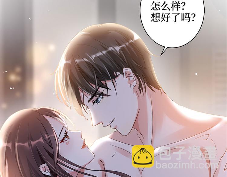 抱歉我拿的是女主劇本 - 第三話 護妻狂魔上線(3/3) - 1