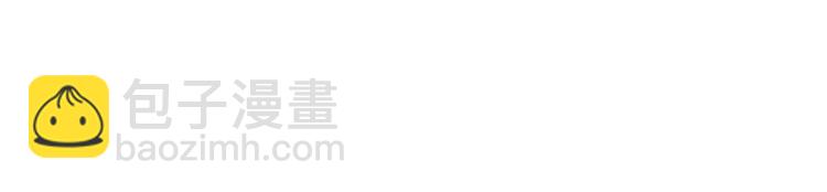 抱歉我拿的是女主劇本 - 第三話 護妻狂魔上線(3/3) - 4