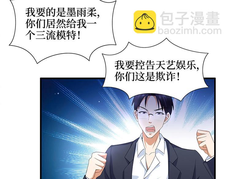 抱歉我拿的是女主劇本 - 第三話 護妻狂魔上線(1/3) - 1