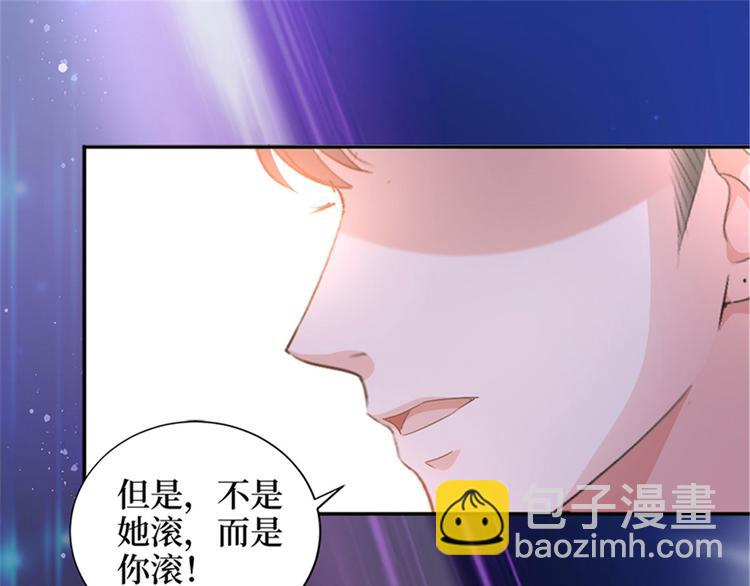 抱歉我拿的是女主劇本 - 第三話 護妻狂魔上線(1/3) - 1